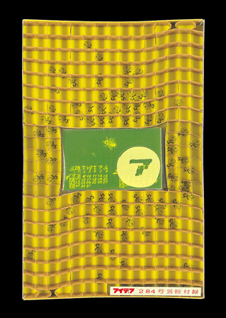 2001NJ_["ACfA 284Êût^"/ J_[/ 2000N