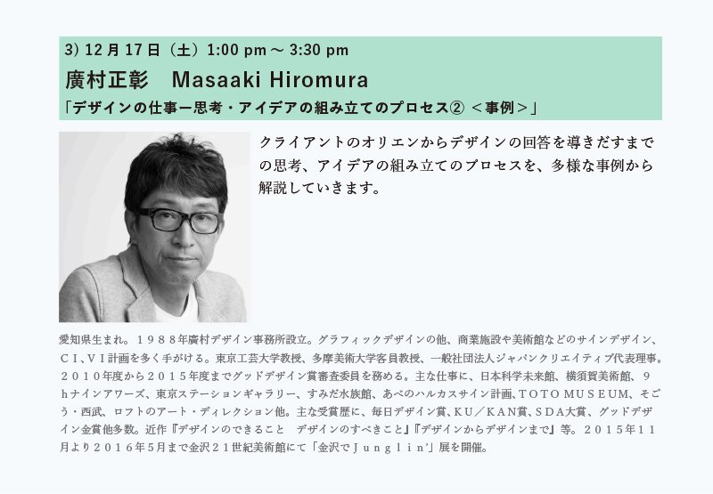 3_web_hiromura